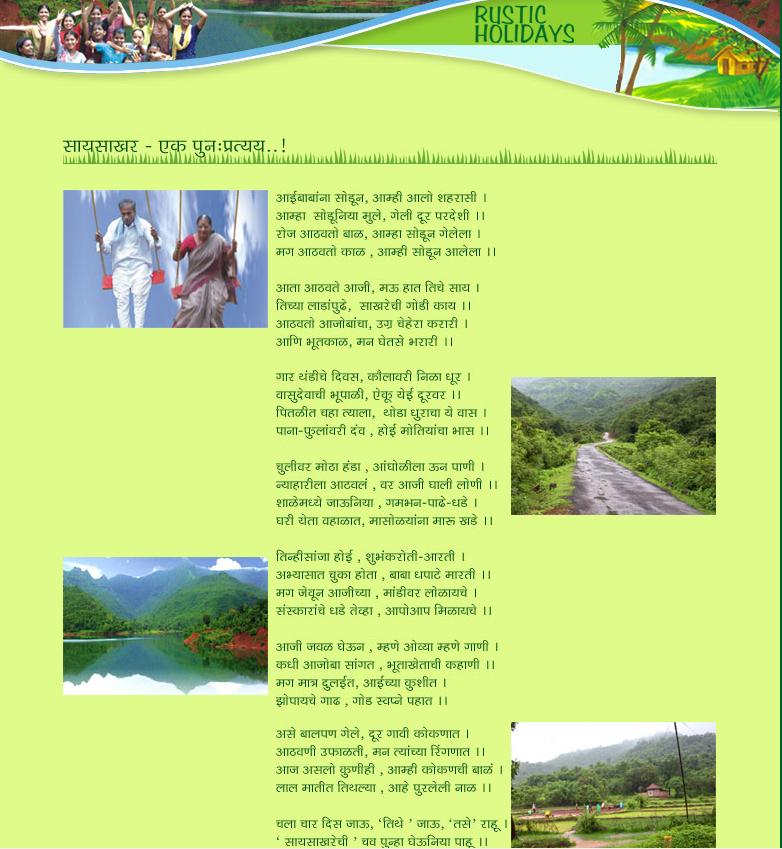 http://www.rusticholidays.co.in