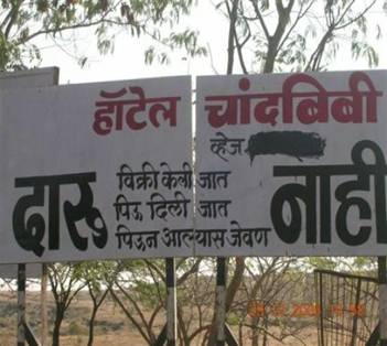 Puneri pati