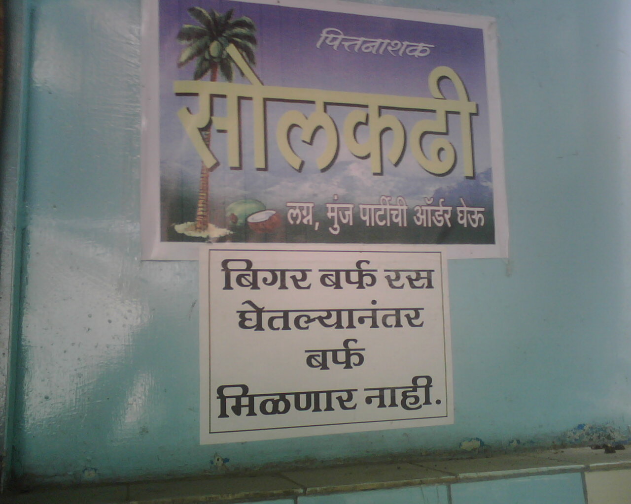 One more puneri